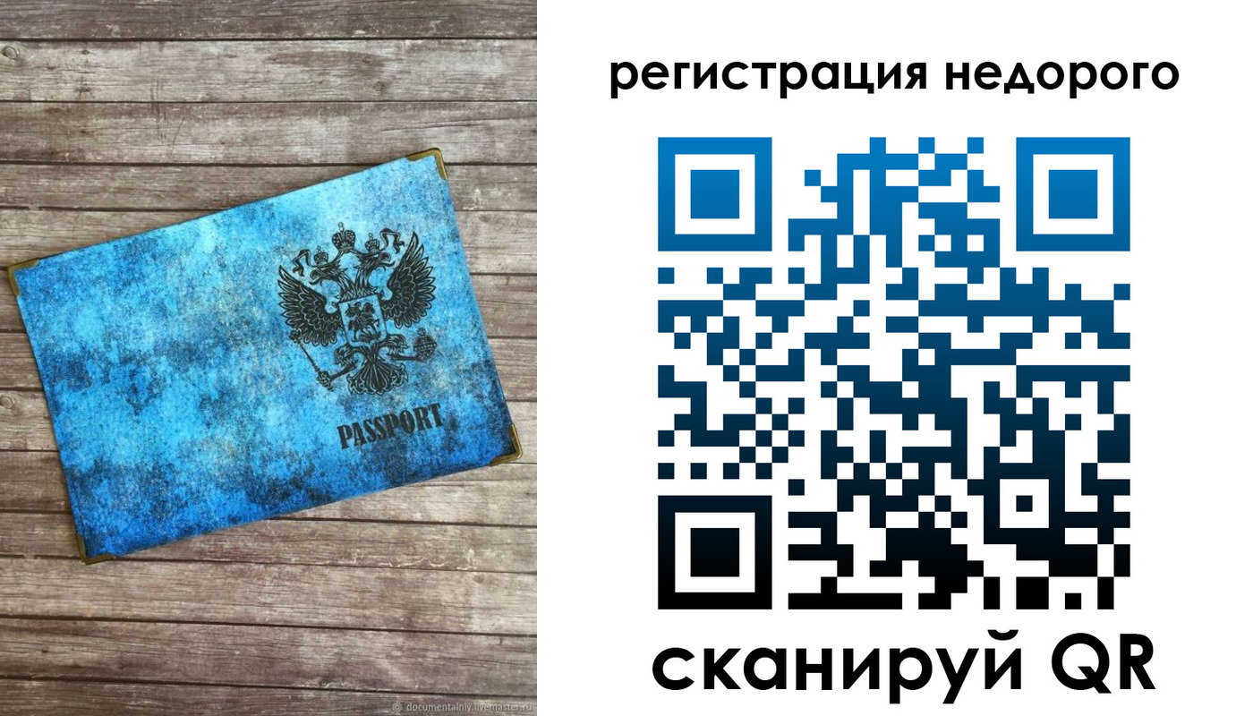 прописка в квартире в Тулуне