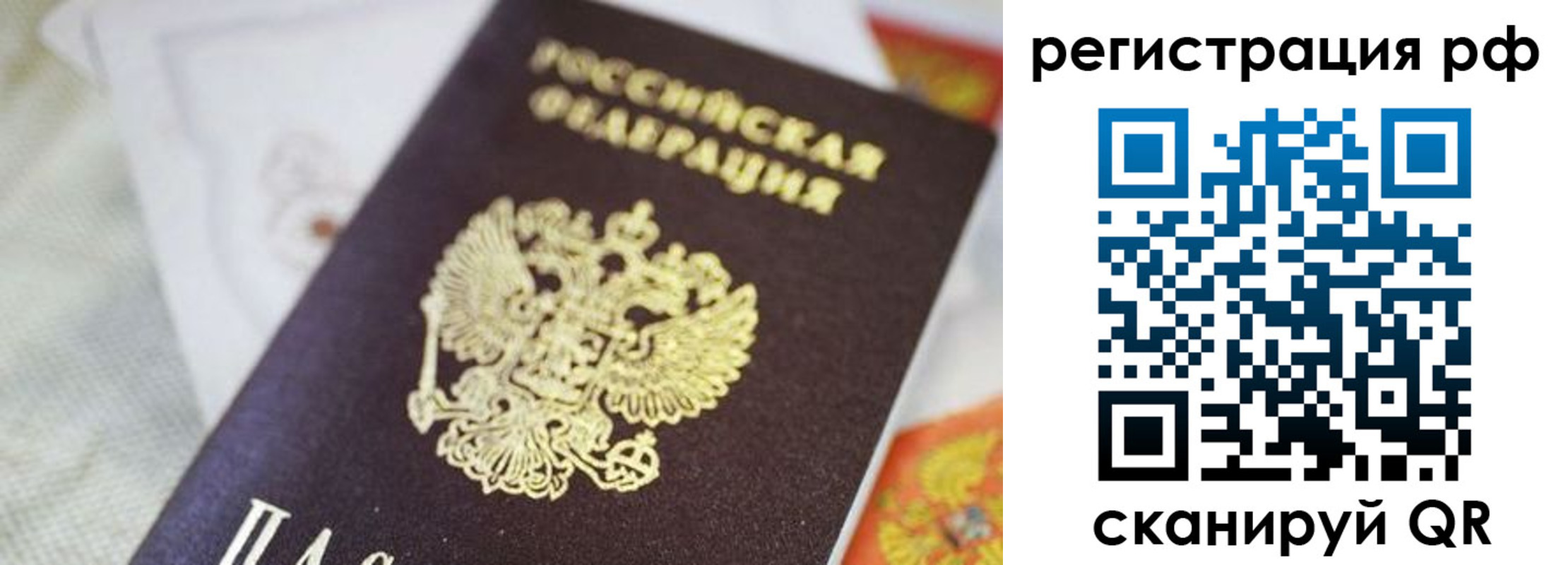 прописка гарантия в Тулуне