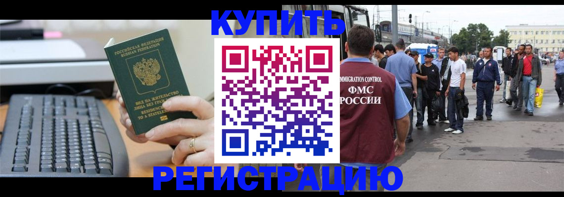 временная регистрация гарантия в Тулуне