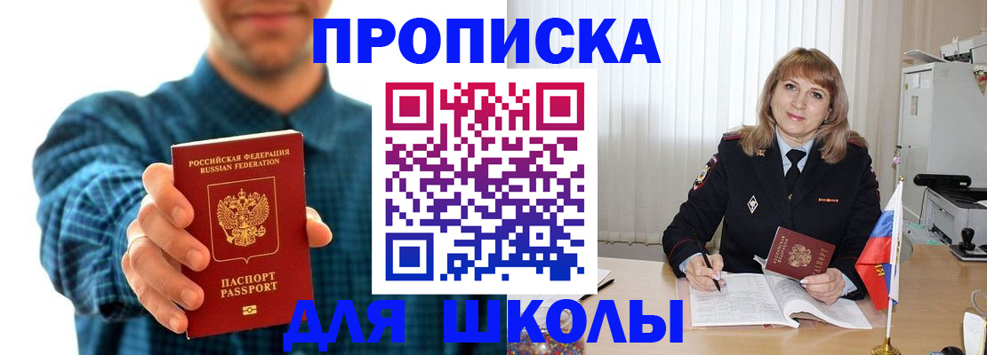 купить прописку в Тулуне