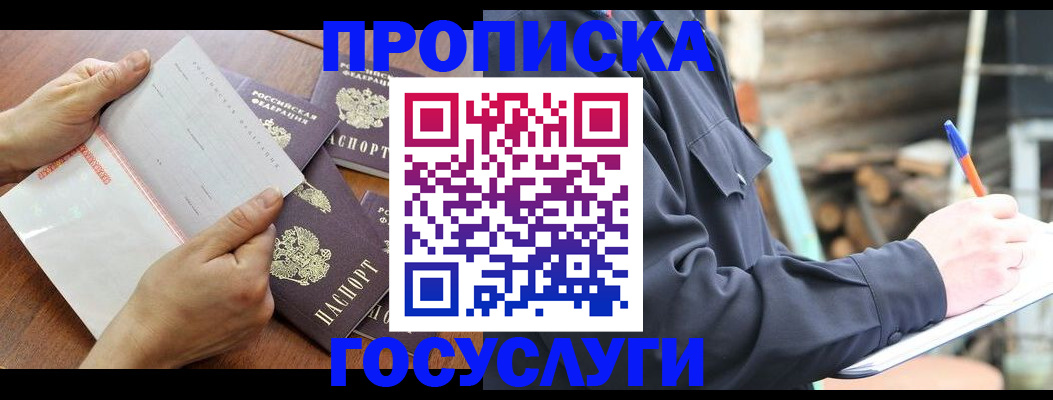 прописка гарантия в Тулуне