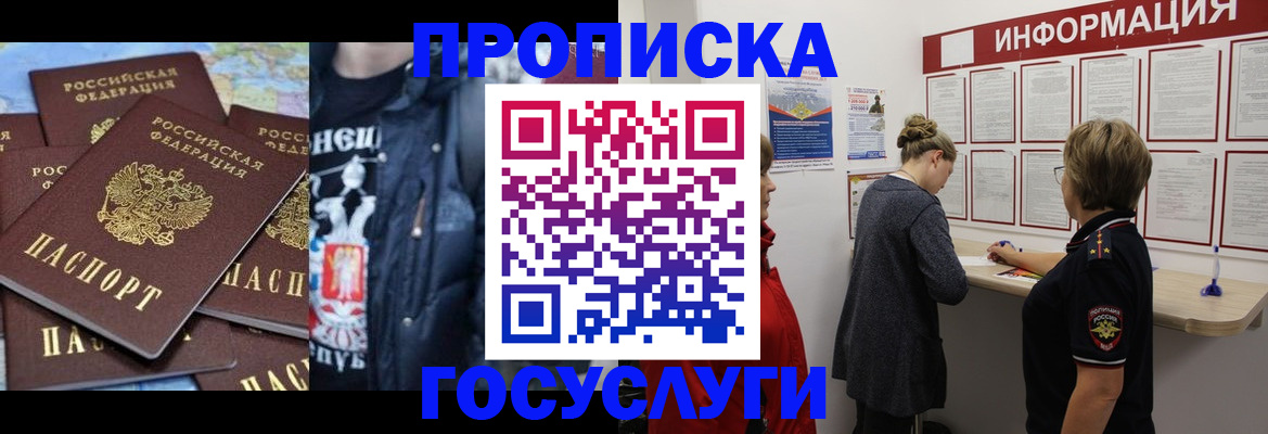 временная регистрация адрес в Тулуне